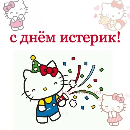 cat text illustration