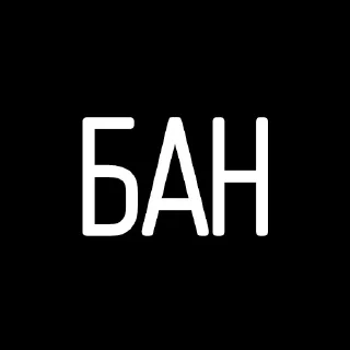 Стикер Життєво необхідні - 0