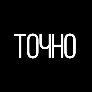 Стикер Життєво необхідні - 5