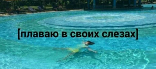СМС бассейн Вода