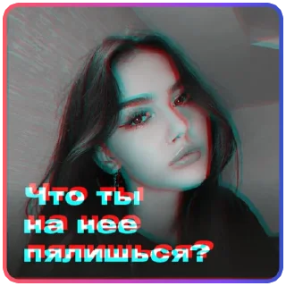 Стикер Твоя бывшая - 1