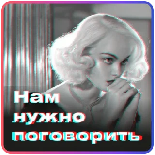 Стикер Твоя бывшая - 0