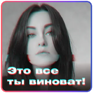 Стикер Твоя бывшая - 3