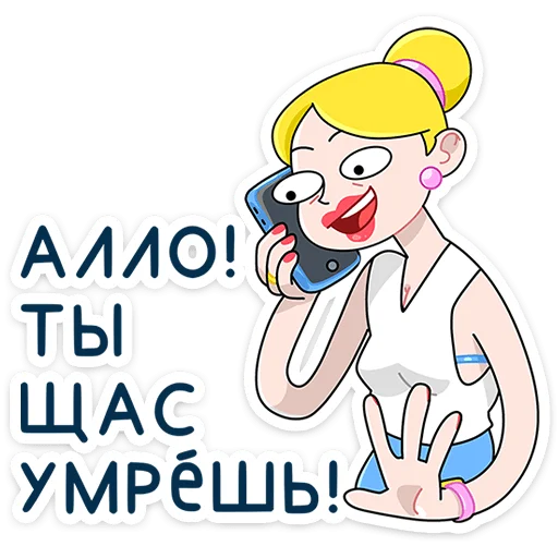 Ваша Мамаша Плюс - @stickers_vk - 