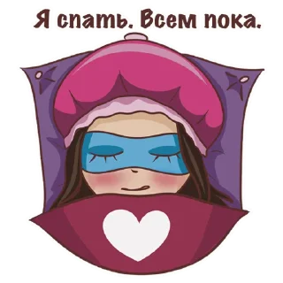 Sticker Твое сердце будет разбито @anna_jane - 10