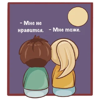 Sticker Твое сердце будет разбито @anna_jane - 6