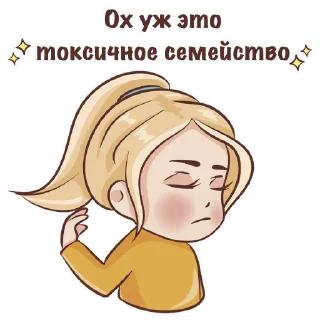Sticker Твое сердце будет разбито @anna_jane - 9