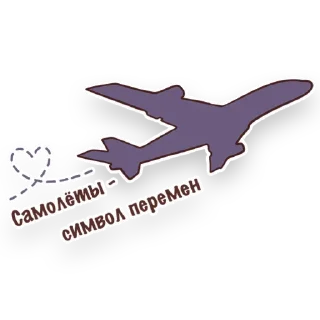 Sticker Твое сердце будет разбито @anna_jane - 4
