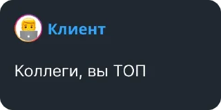 Стикер @yourtypicalclient - 3