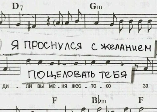 text sheet music music