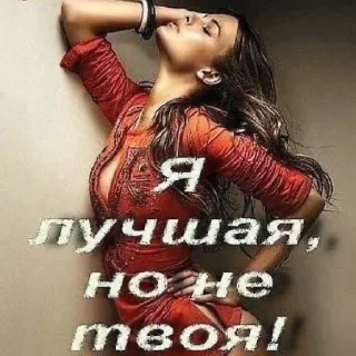 Sticker Больше стиков тут: @gostikers - 11