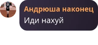 Стикер бунтующие школотроны - 8