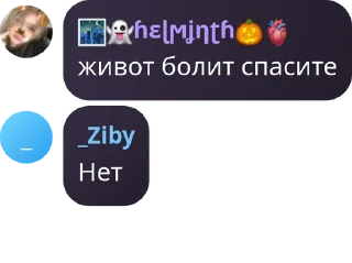 Стикер бунтующие школотроны - 4