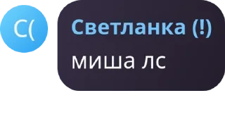 Стикер бунтующие школотроны - 6