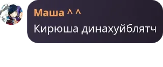 Стикер бунтующие школотроны - 5