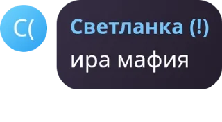 Стикер бунтующие школотроны - 10