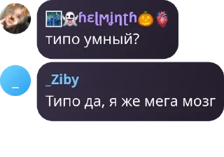 Стикер бунтующие школотроны - 3