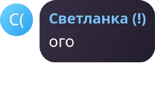 Стикер бунтующие школотроны - 11