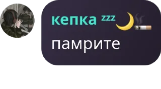 Стикер бунтующие школотроны - 9