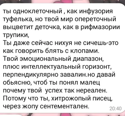 Стикер ущерб тг :: @fStikBot - 10