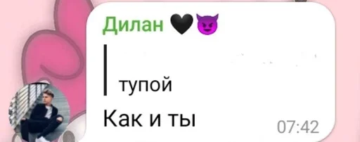 Стикер ущерб тг :: @fStikBot - 6