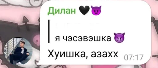 Стикер ущерб тг :: @fStikBot - 5