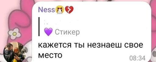 Стикер ущерб тг :: @fStikBot - 4