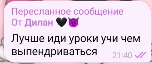 Стикер ущерб тг :: @fStikBot - 0