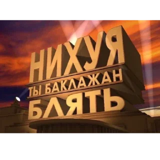 Sticker От Лилёк - 1