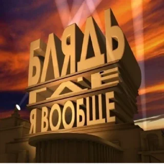 Sticker От Лилёк - 4