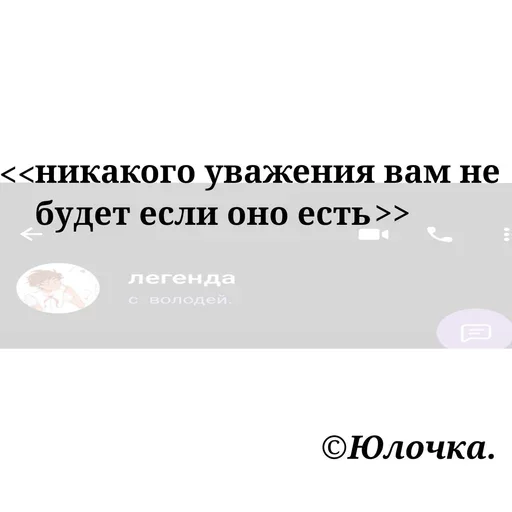 Sticker yulochkalegend - 1