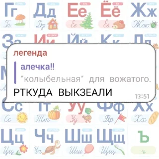 Стикер юлочка легенд - 7