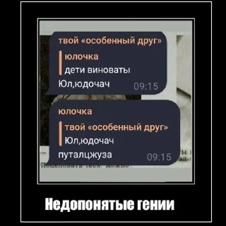 Стикер юлочка легенд - 8