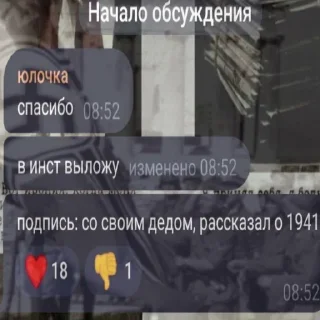 Стикер юлочка легенд - 6