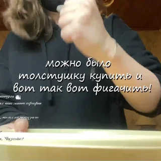 Sticker цитаты из адского кукинга - 0