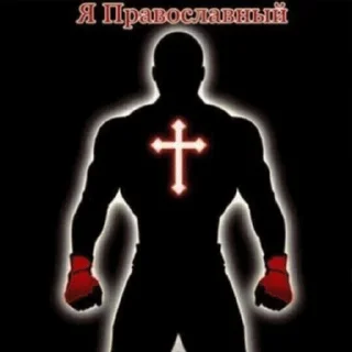 Стикер мои боевые картинки - 11