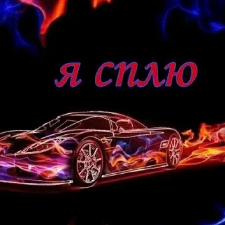 Стикер мои боевые картинки - 6