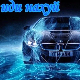 Стикер мои боевые картинки - 1