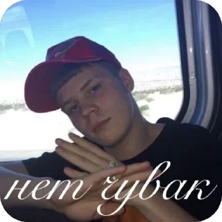 Стикер @dailyslime yung lean - 10