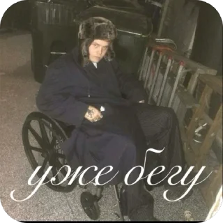 Стикер @dailyslime yung lean - 7