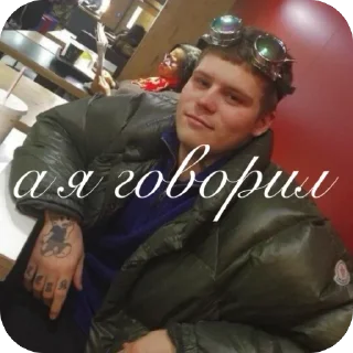 Стикер @dailyslime yung lean - 2