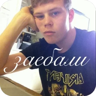 Стикер @dailyslime yung lean - 5