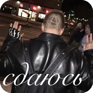 Стикер @dailyslime yung lean - 0