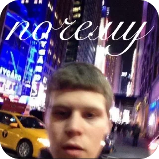 Стикер @dailyslime yung lean - 11