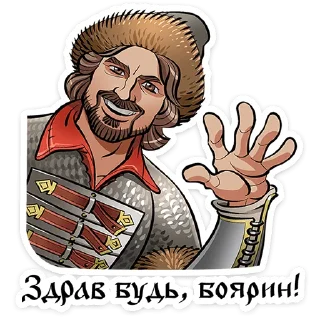 Стикер Юрий Милославский @TgSticker - 0