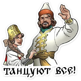 Стикер Юрий Милославский @TgSticker - 6