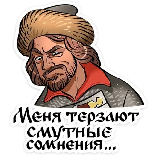 Стикер Юрий Милославский @TgSticker - 3