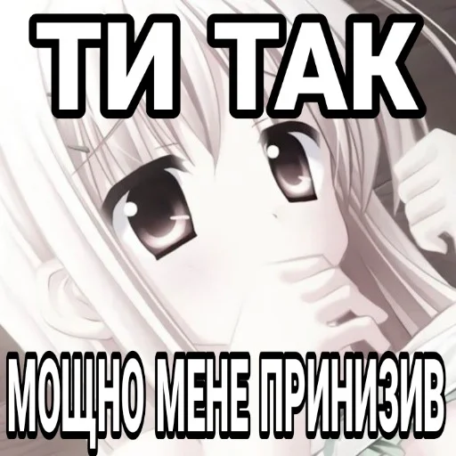 Sticker yuritruenya - 1