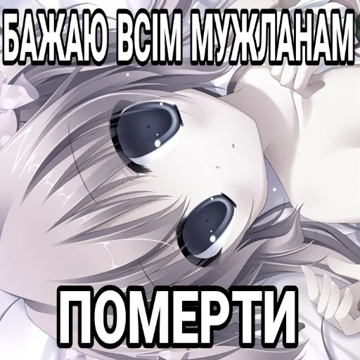 Sticker yuritruenya - 1