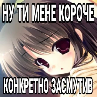 Стикер Тгк: тру няшка - 3